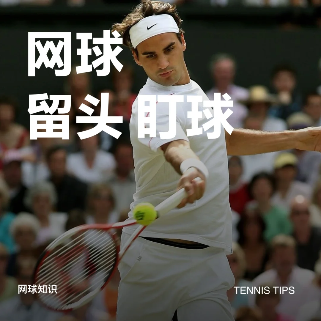  费德勒赛事官方发布惊险取胜新规，切尔西争议不断！